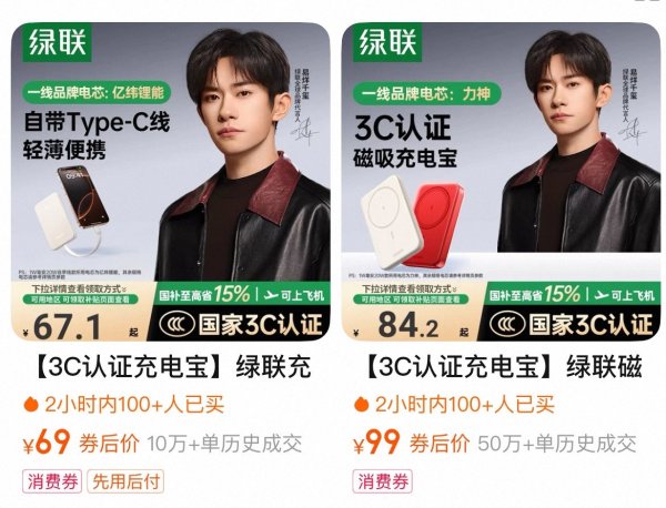 中国正规股票app排名 绿联回应充电宝3C认证被撤销: 为供应商地址搬迁, 与安普瑞斯风险电芯问题无关