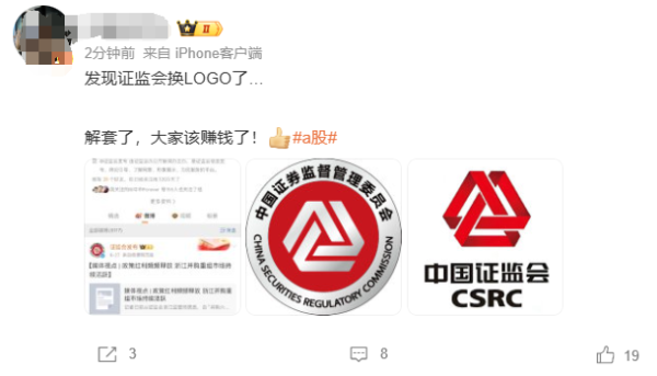 股票配资的最新消息 证监会换logo! 不再“连环套”, 股民点赞: 解套了, 大家该赚钱了